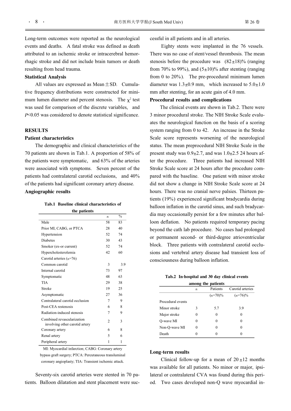 颈动脉支架的安全性和有效性_第3页