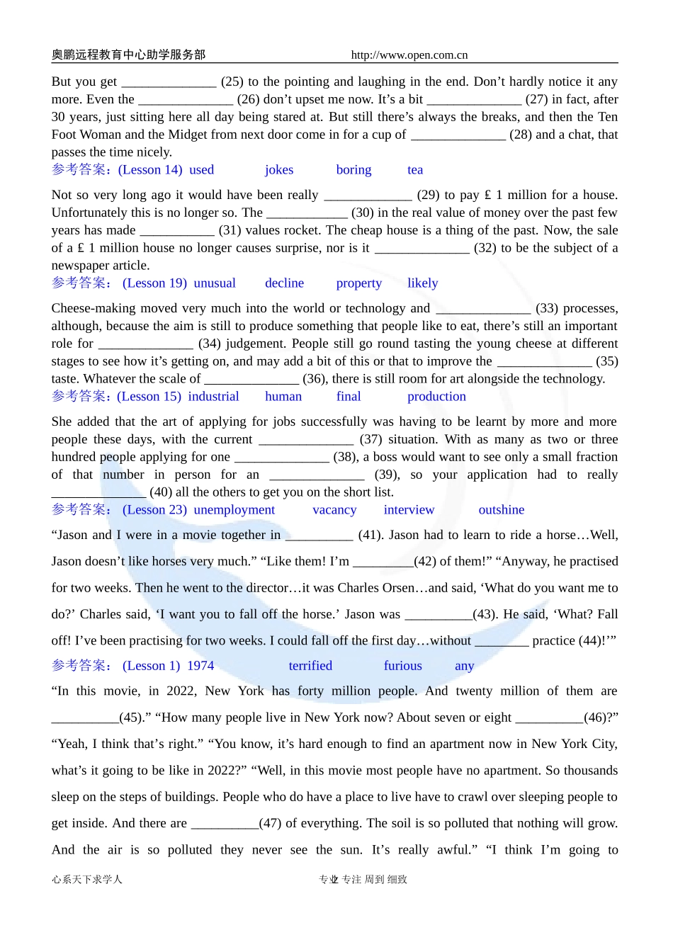 福师12秋《听力口译(一)》练习题_第2页