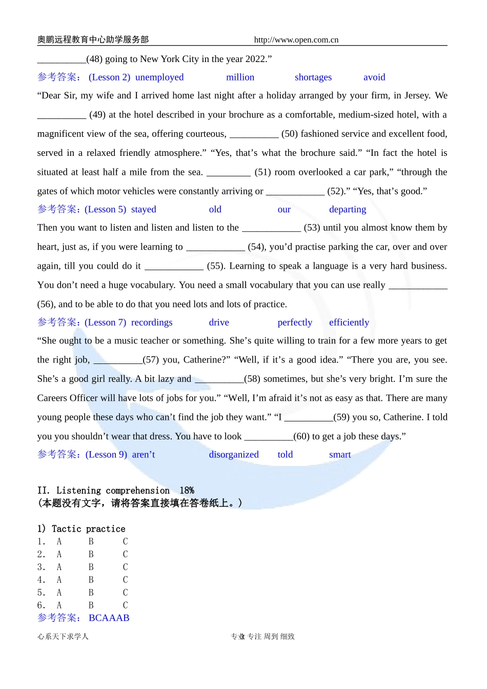 福师12秋《听力口译(一)》练习题_第3页