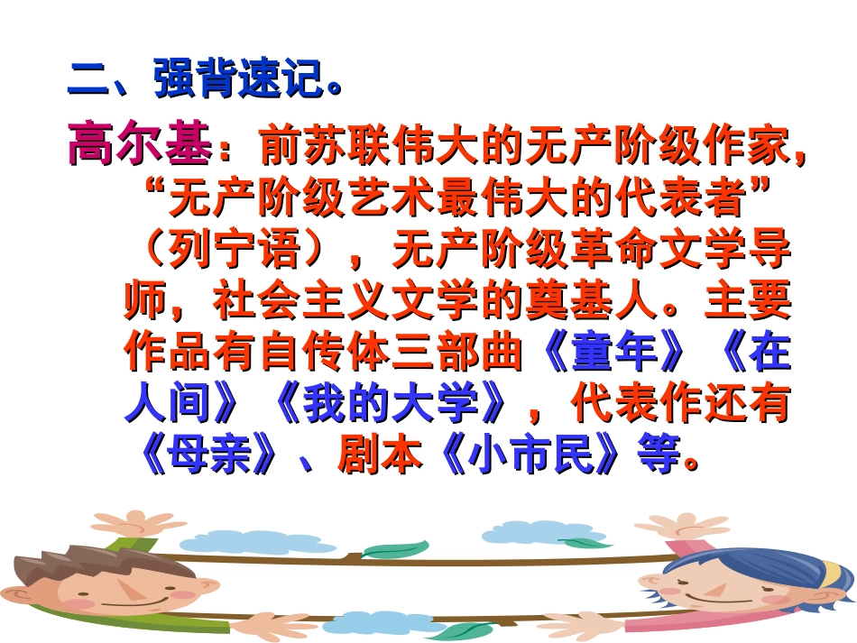 《童年的朋友》_第3页