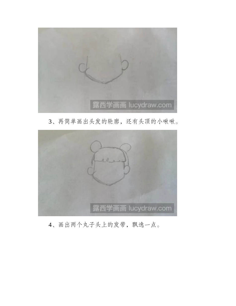 哪吒简笔画怎么画_怎么画魔童降世里面的哪吒_简笔画教程2_第2页