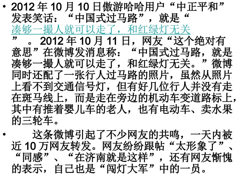 语文综合实践题--2014_第3页