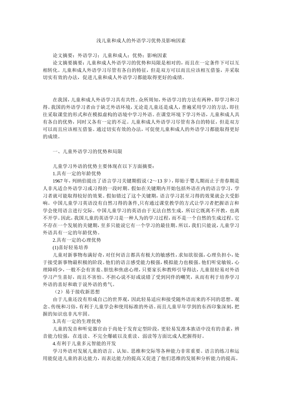 教学资源10 (2)_第1页