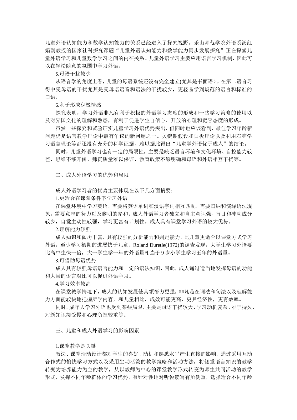 教学资源10 (2)_第2页