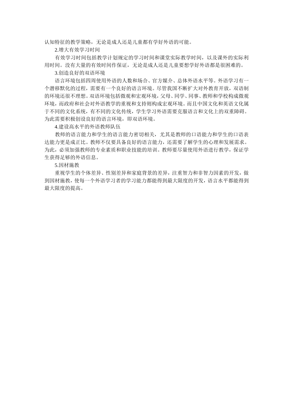 教学资源10 (2)_第3页