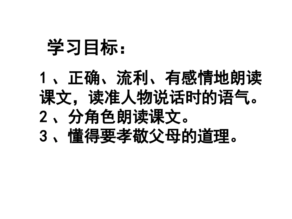 艾沙江）三个儿子_第2页