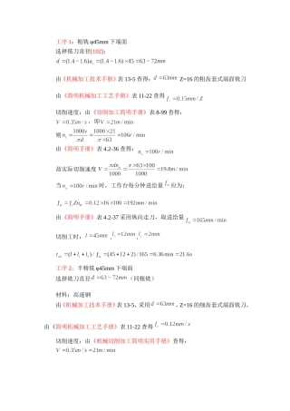 工时计算 打印