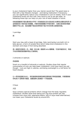 健康英语：15种降低胆固醇的方式