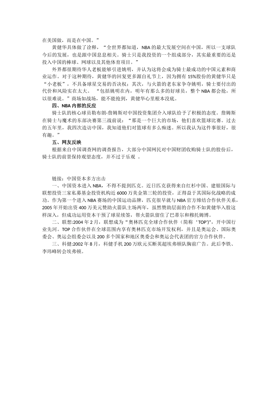 经典案例决策_第2页