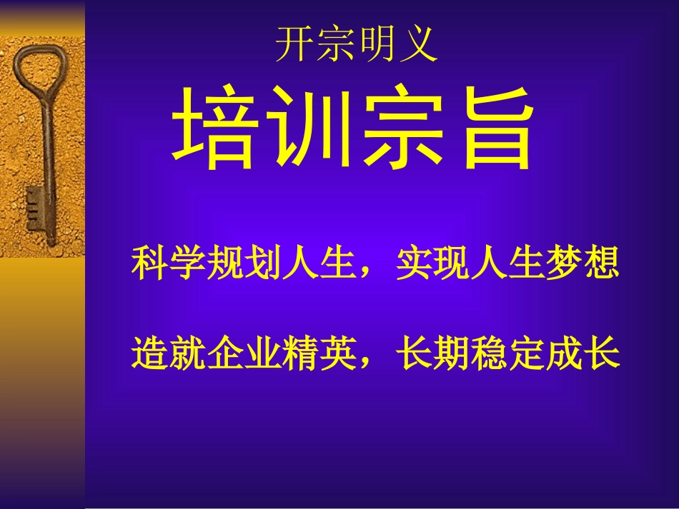 岗位任职标准与职业生涯规划_第2页