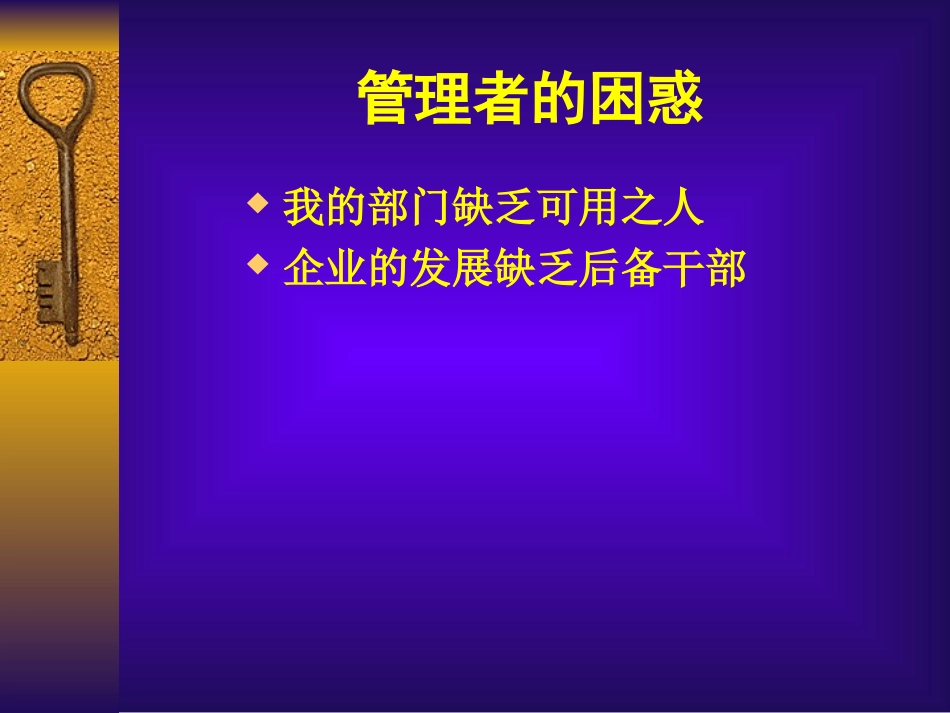 岗位任职标准与职业生涯规划_第3页