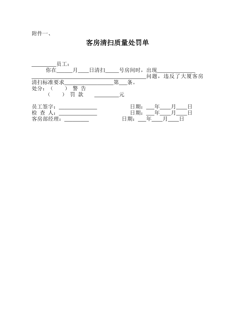 计件工资实施细则_第3页