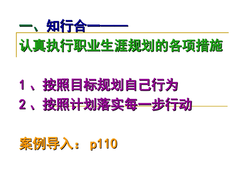 管理规划,夯实终身发展的基础_第2页