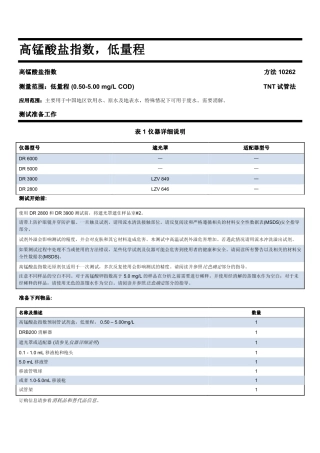 高锰酸盐指数_LR