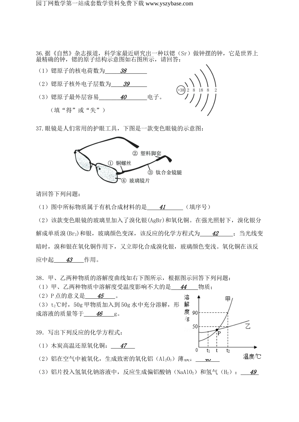 湖南省娄底市2015年中考化学真题试题(含答案)_第3页