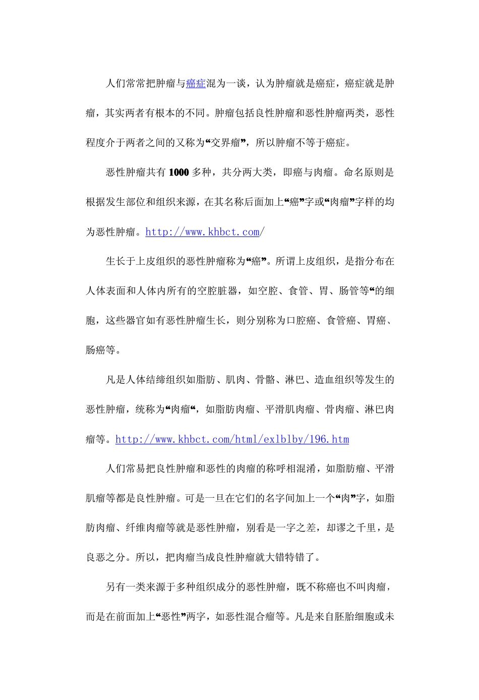 康莱特注射液对癌症痛大鼠痛行为和肿瘤生长的影响_第2页