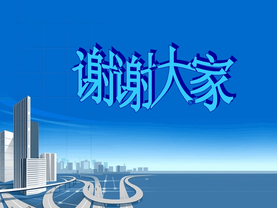 趣味数学知识竞赛新_第2页
