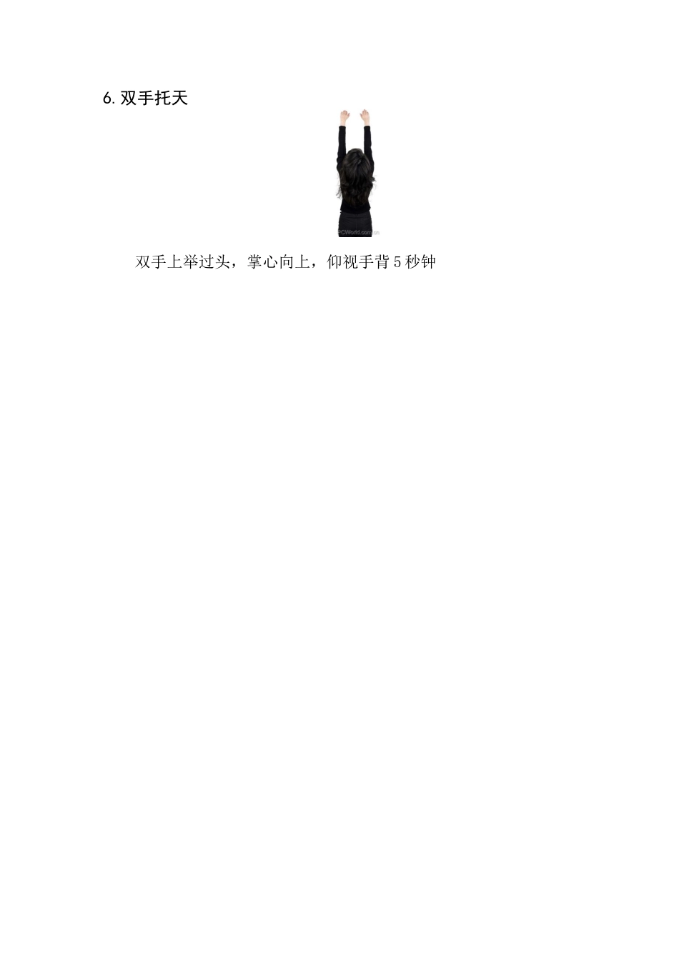 颈腰椎病自我康复方法_第2页