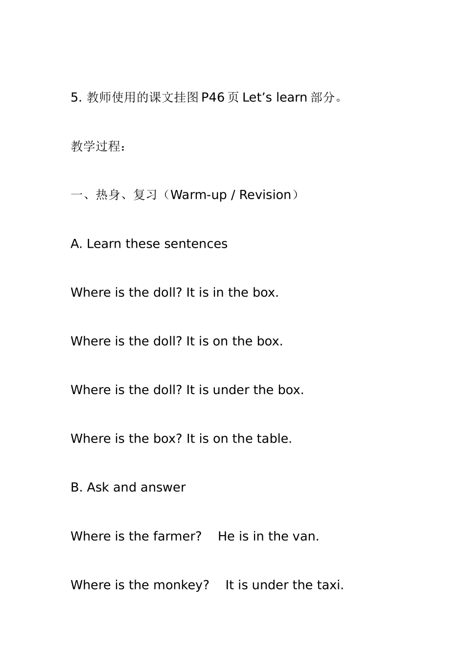 PEP四年级英语Unit4MyHome第一课时教案_第2页
