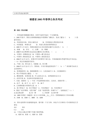 行政能力测试