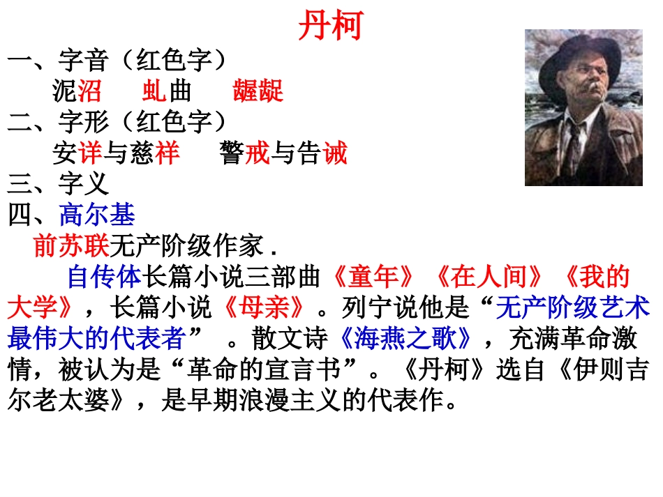 《外国小说欣赏》3-5单元_第2页