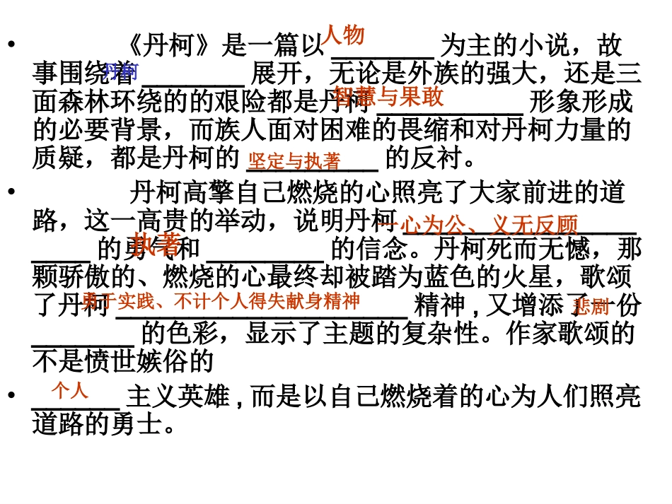 《外国小说欣赏》3-5单元_第3页