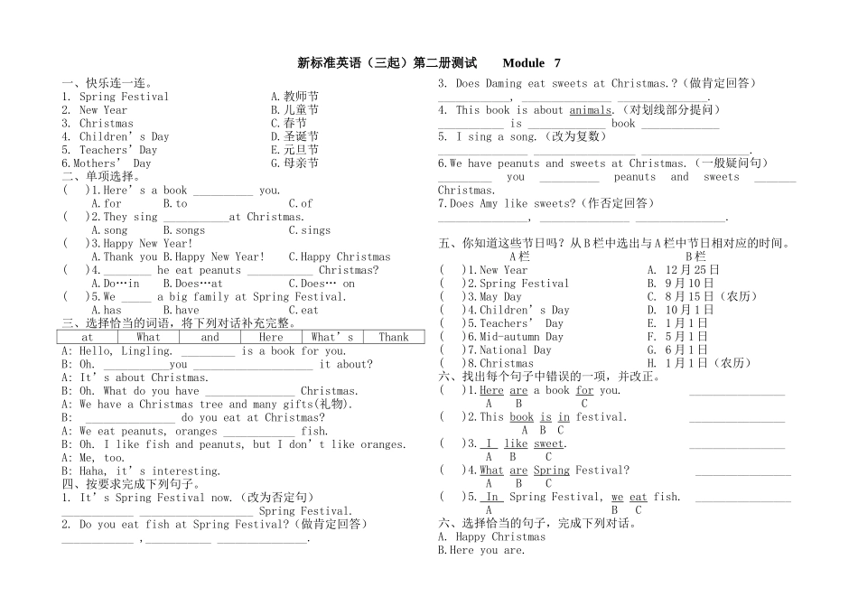 《英语》(新标准)(三起)第二册M7测试_第1页