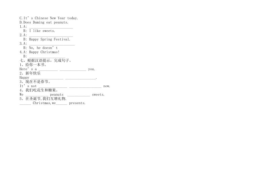 《英语》(新标准)(三起)第二册M7测试_第2页