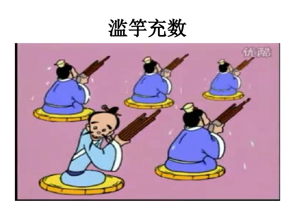 东_施_效_颦_第3页