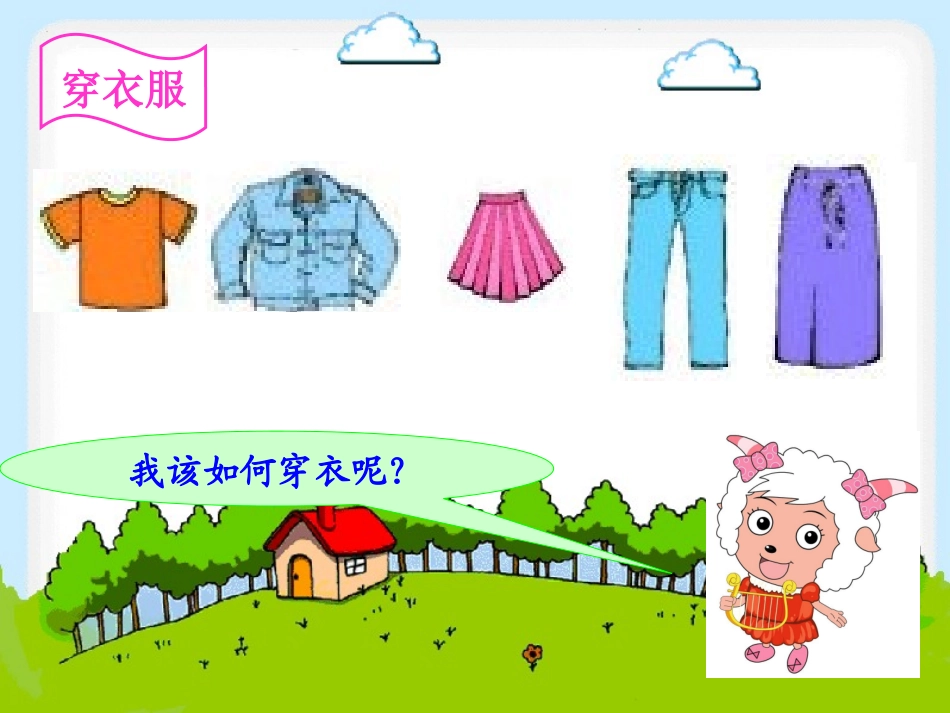 课件_数学广角]_第2页