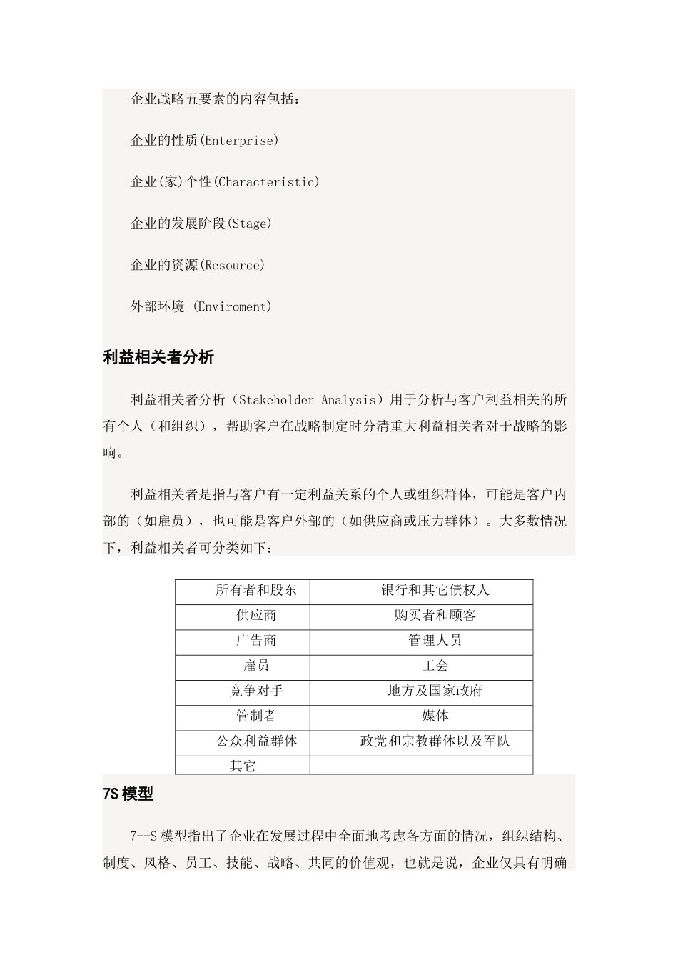 行动学习工具推荐_第2页