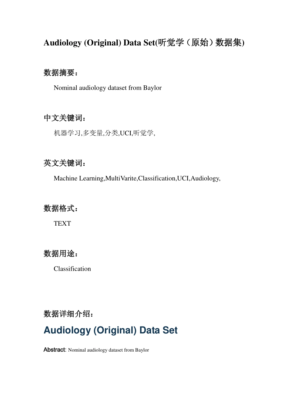 机器学习_Audiology (Original) Data Set(听觉学(原始)数据集)_第1页