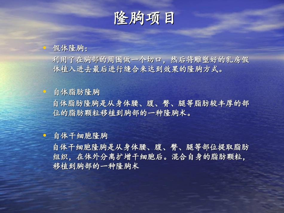 干细胞在美容领域的应用之干细胞隆胸、抗衰老、除皱_第3页
