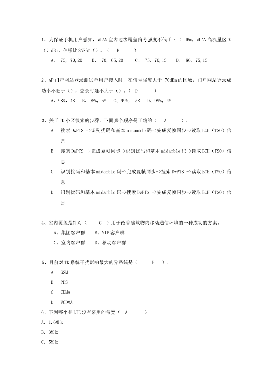 考试题库---设计督导(最新)_第1页