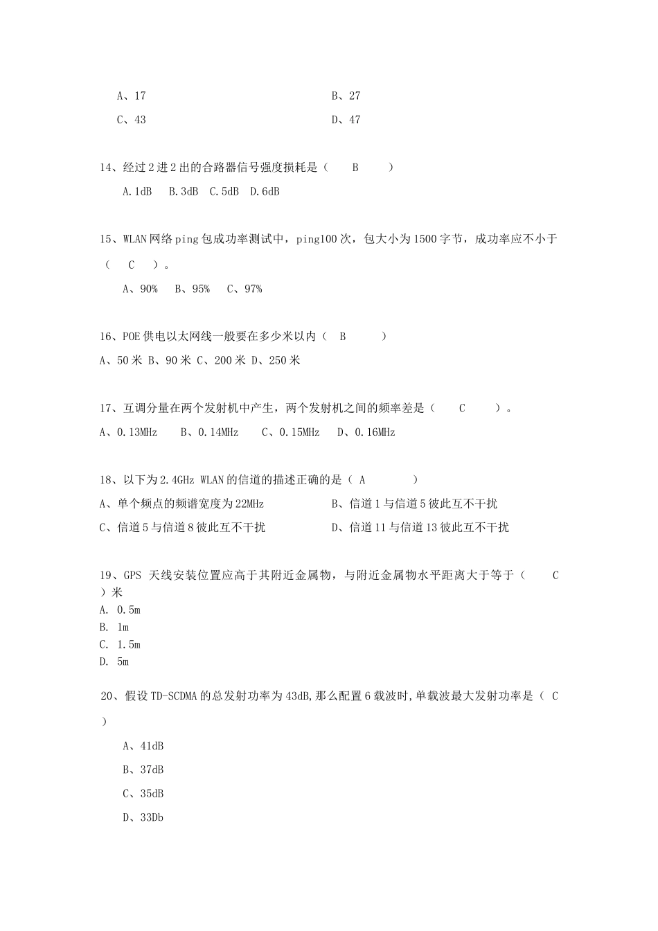 考试题库---设计督导(最新)_第3页