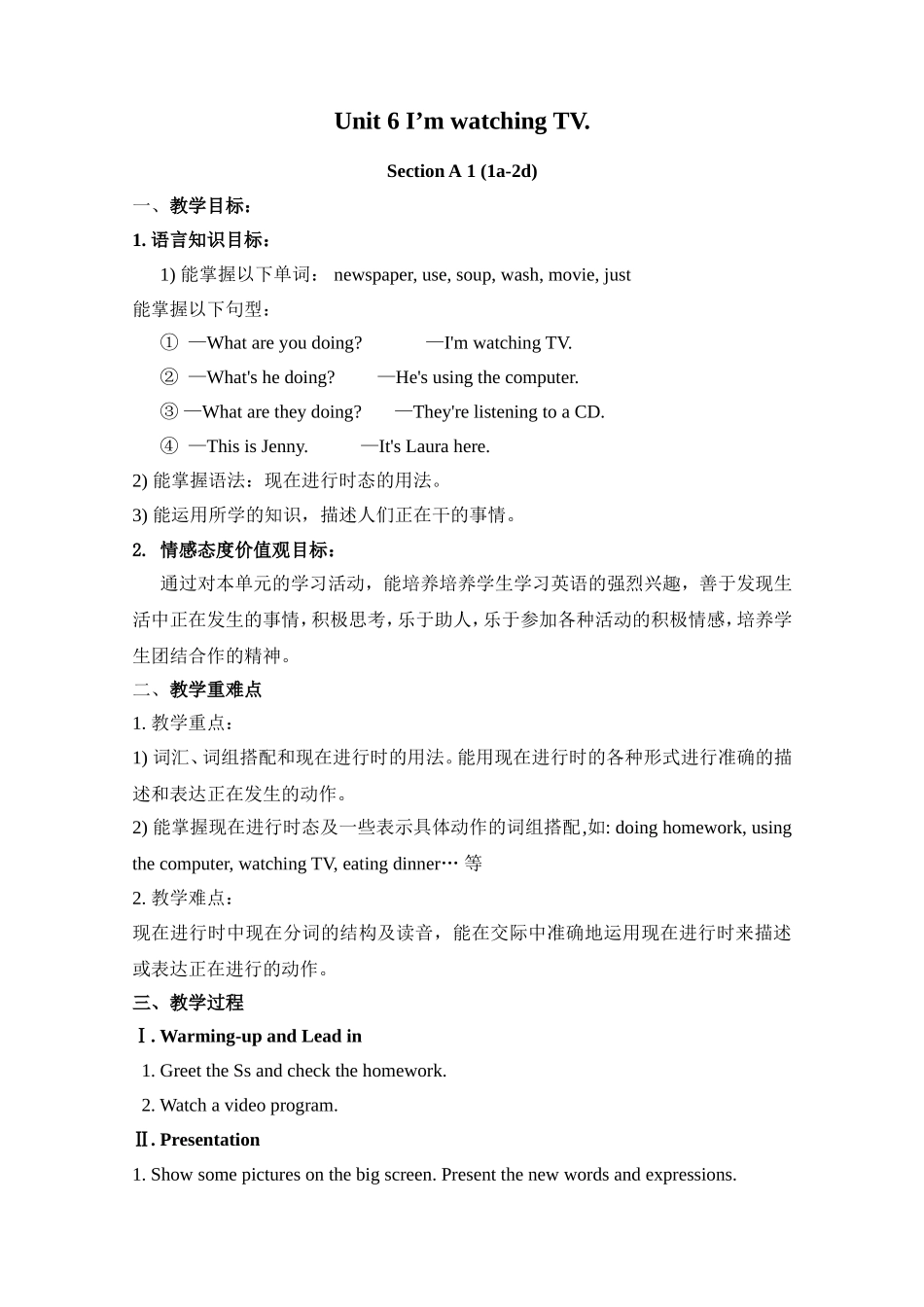 七年级下Unit6教案_第1页