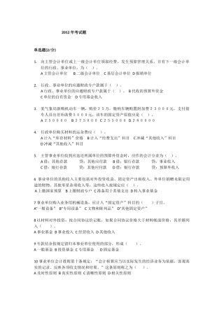 广东省继续教育2012考试题目