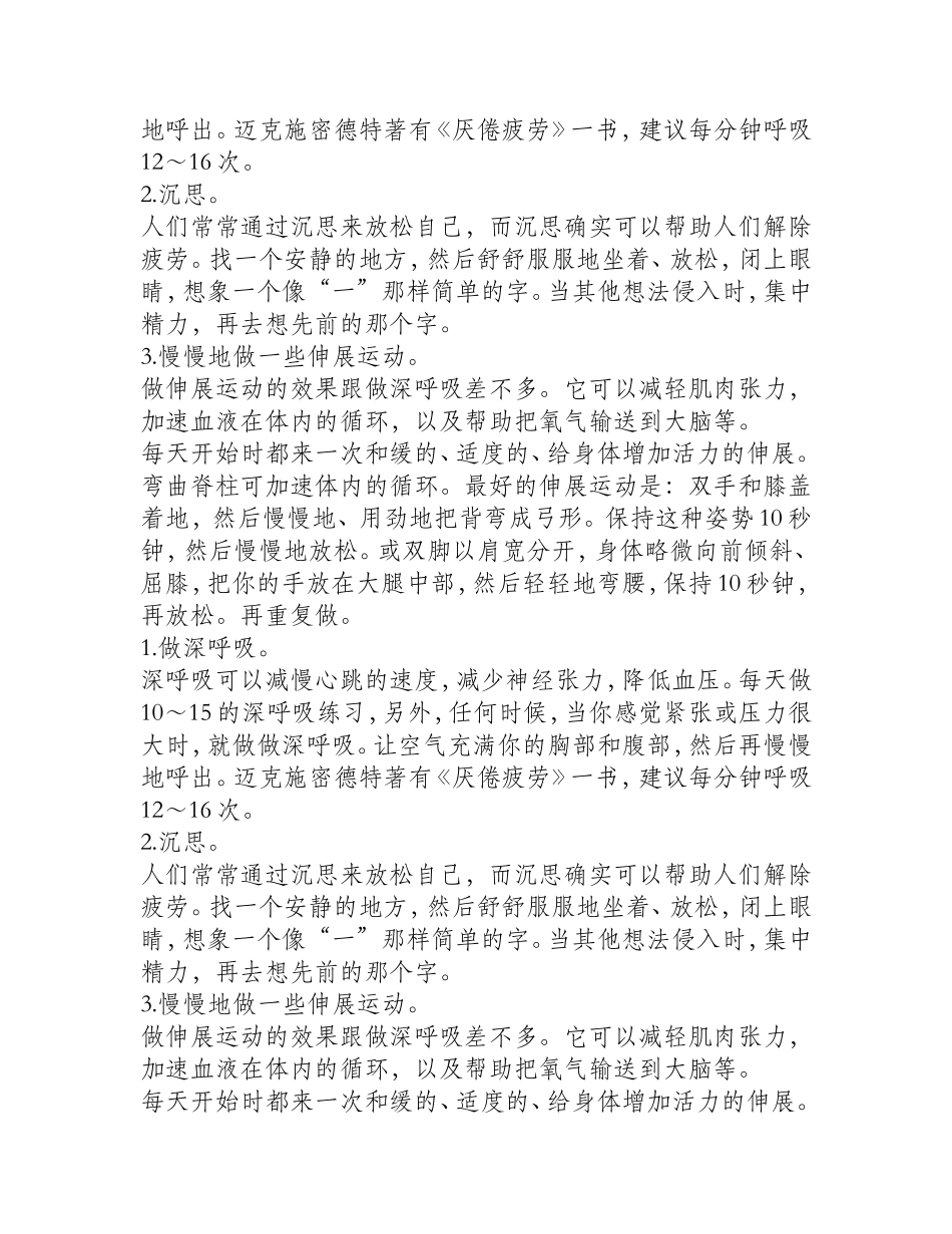 骨质疏松患者该注意什么_第2页