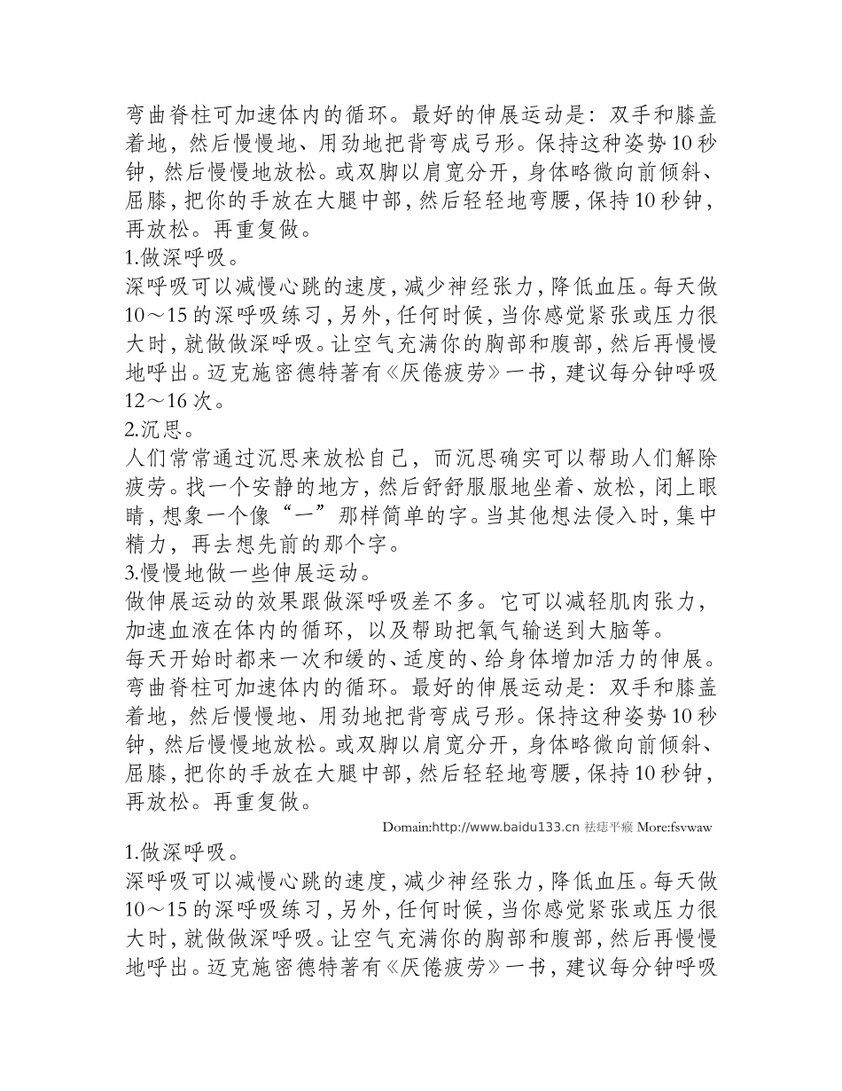 骨质疏松患者该注意什么_第3页