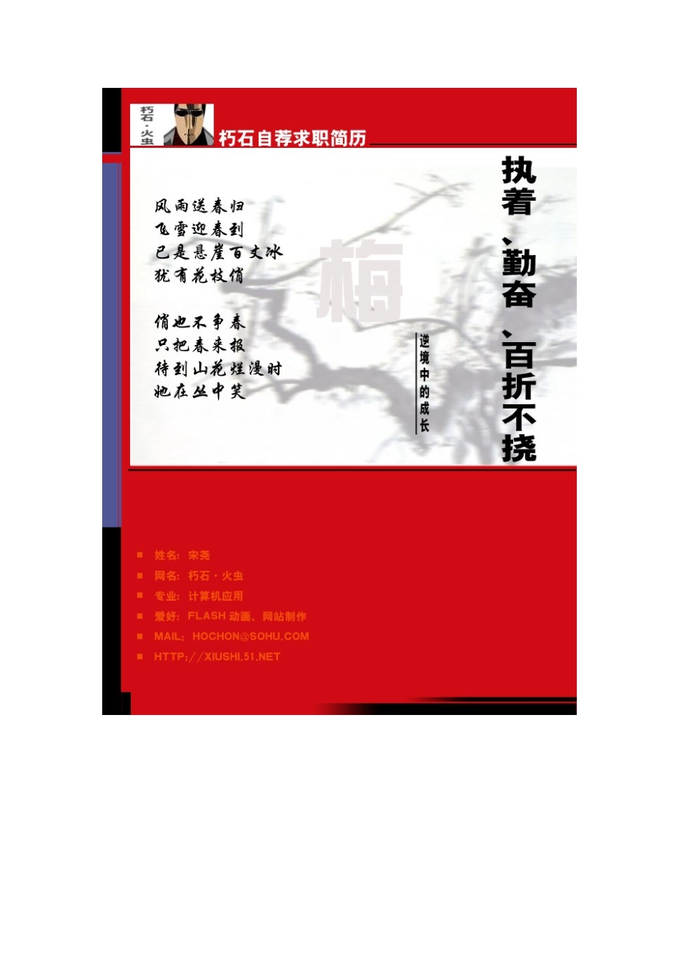 简历封面大全_第2页