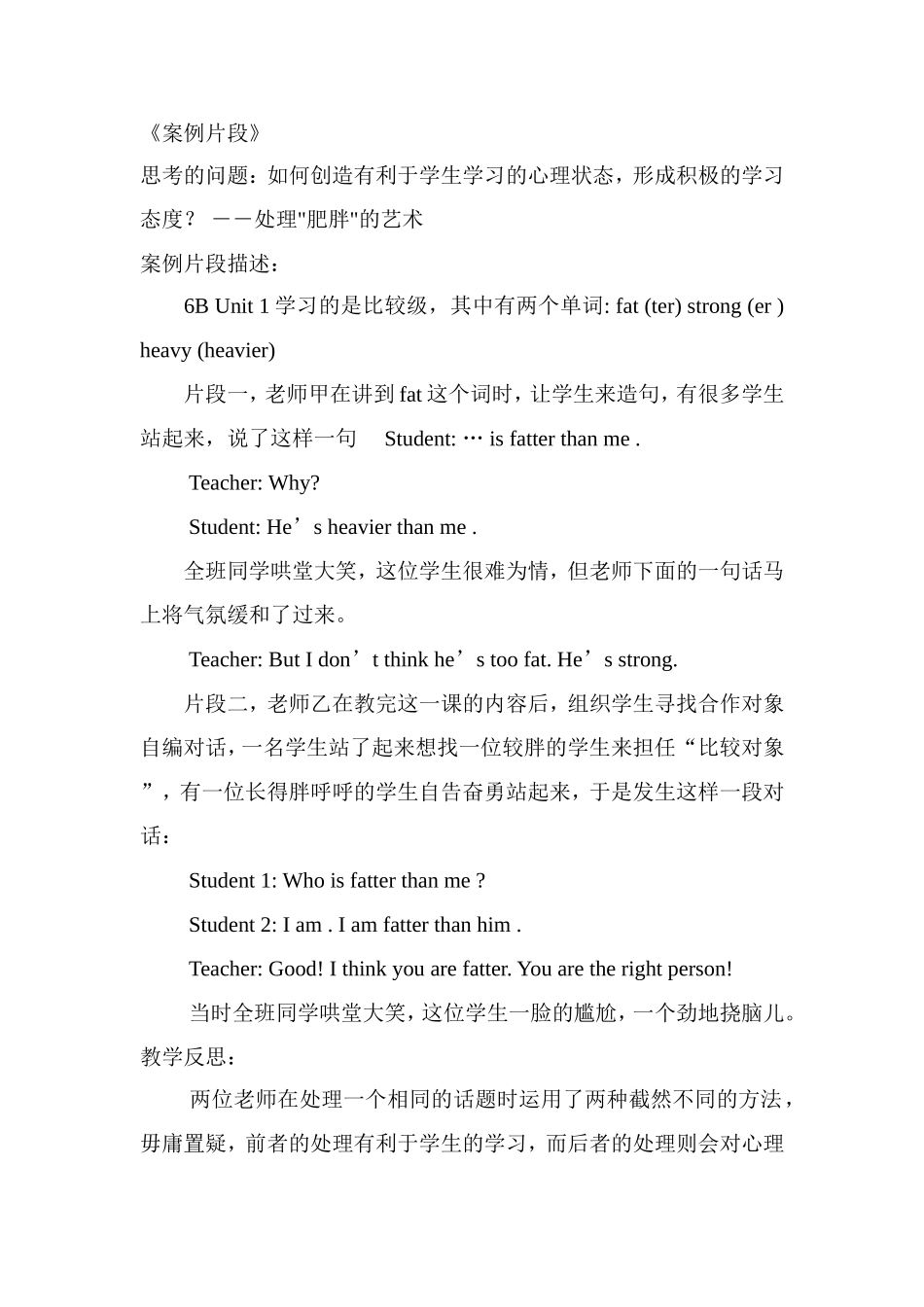 处理肥胖的艺术案例_第1页