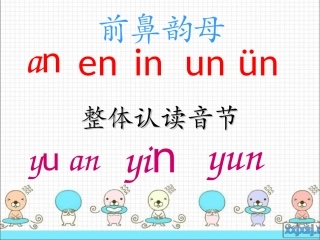 _ang_eng_ing_ong
