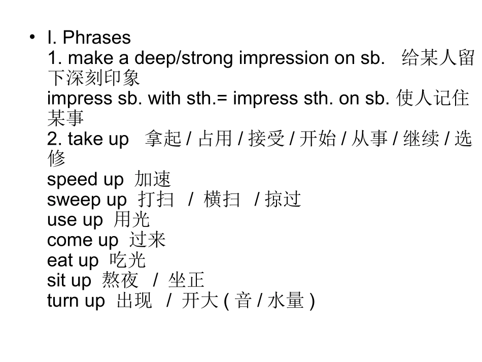 给某人留下深刻印象_第3页