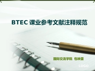 哈佛引用格式