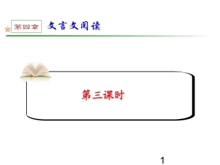 文言文阅读9