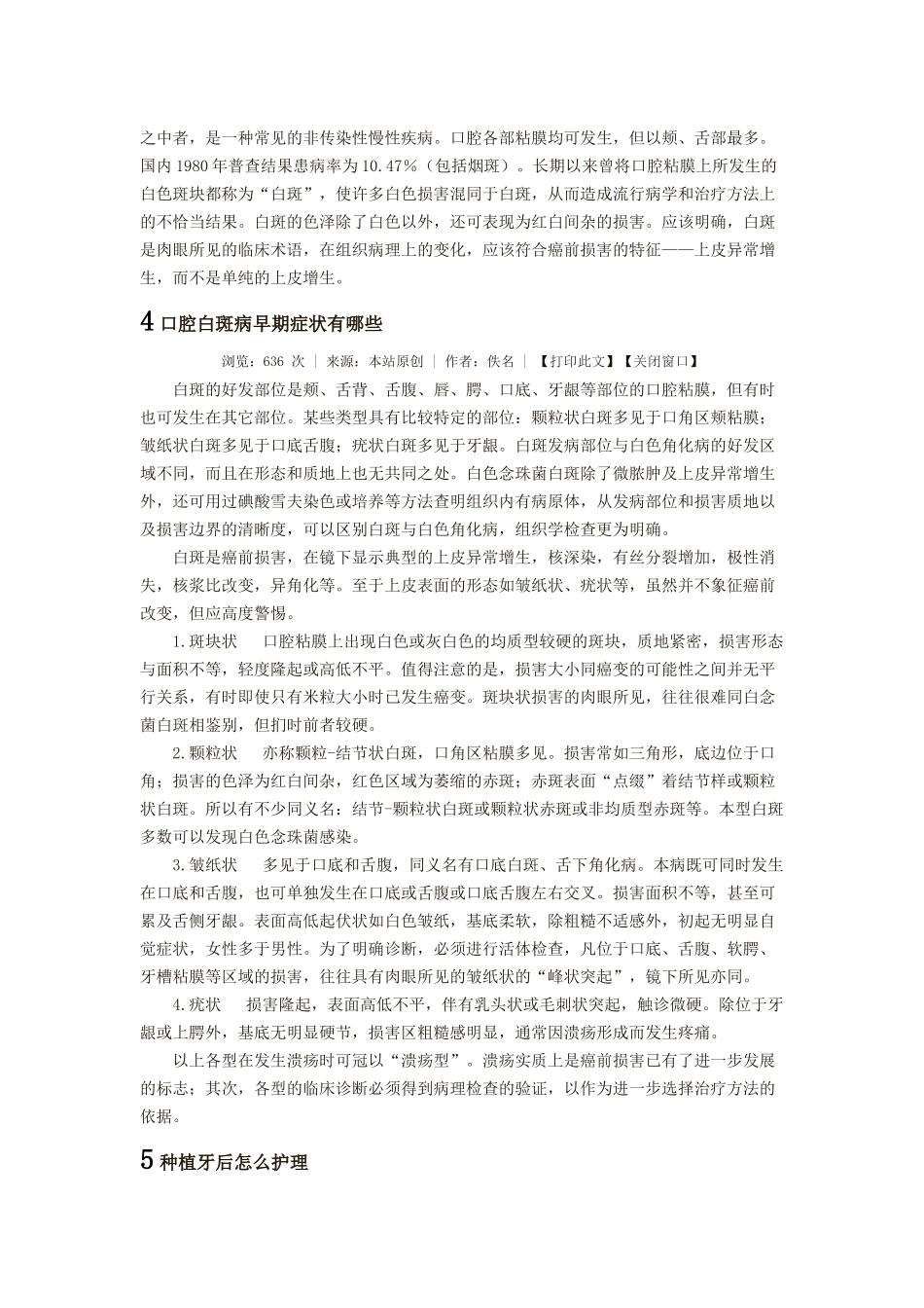 口腔常见病例_第2页