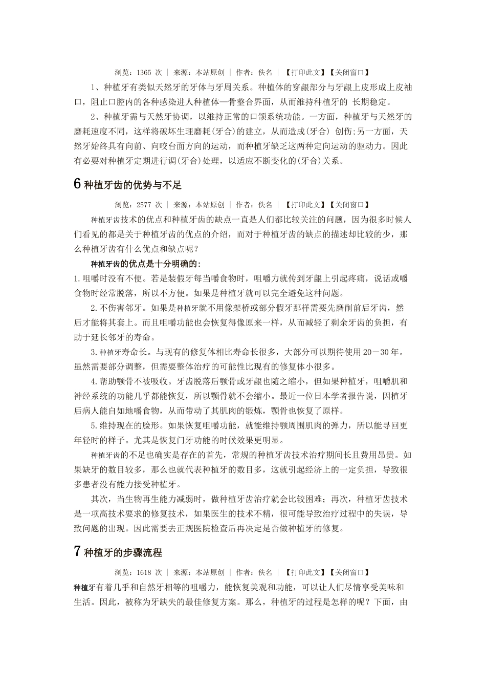 口腔常见病例_第3页