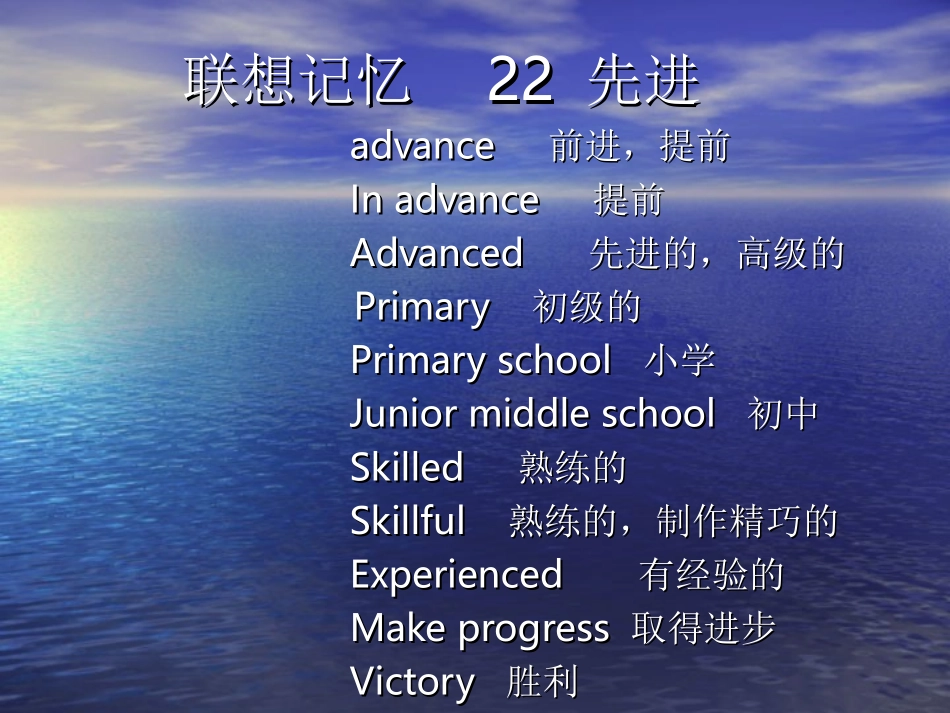 高中英语词汇七周会_第2页