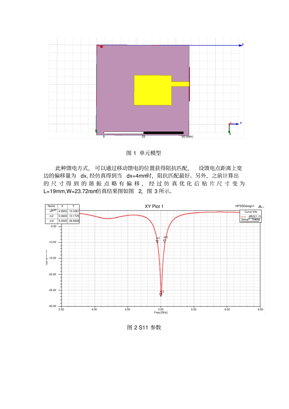 5g微带阵列天线汇总_第2页