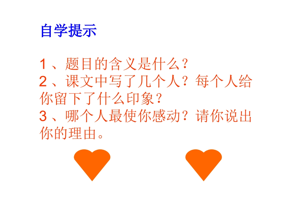跨越海峡的生命桥 (3)_第2页